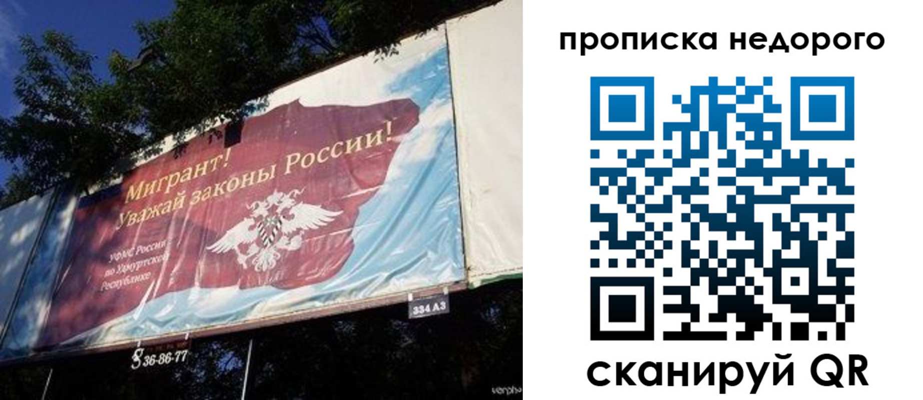 прописка для работы в Губкине