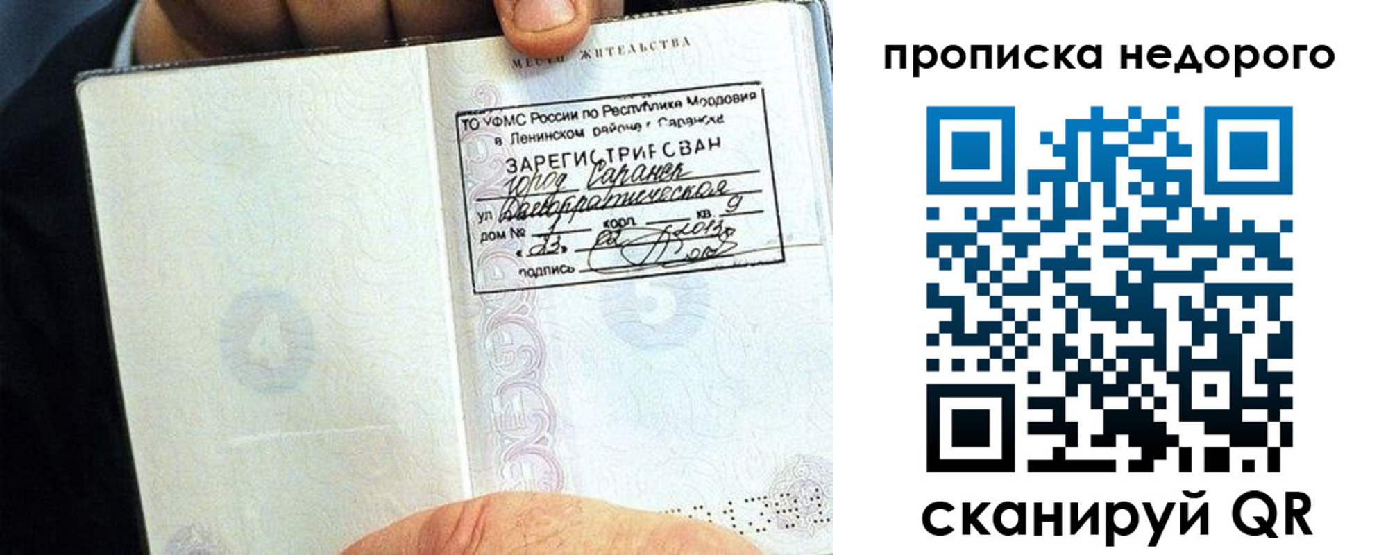 прописка 2025 в Губкине