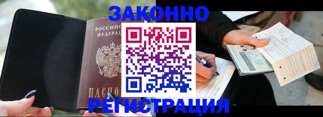 временная регистрация гарантия в Губкине