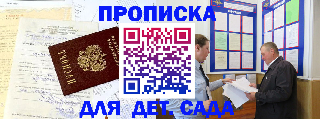 временная регистрация недорого в Губкине