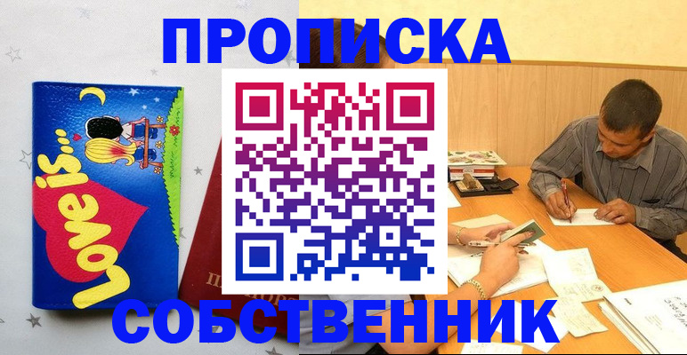 прописка регистрация в Губкине